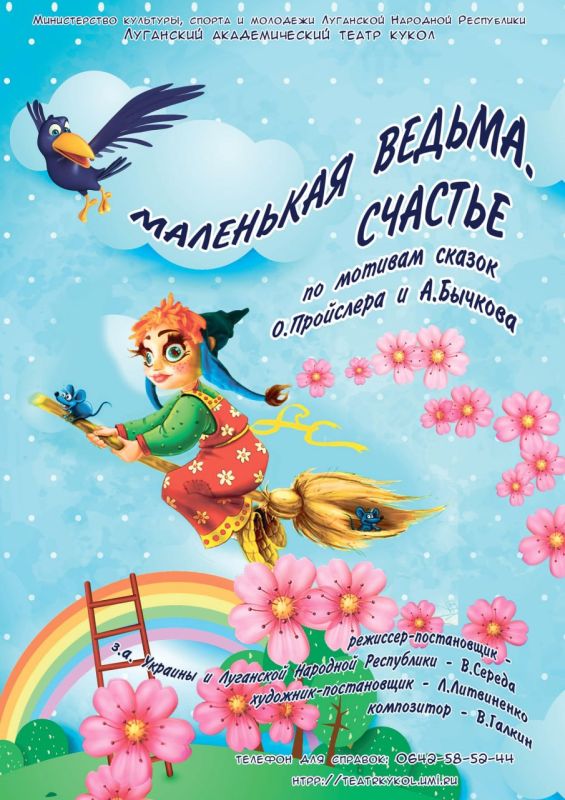 Театр кукол приглашает всех-всех на прекрасные спектакли