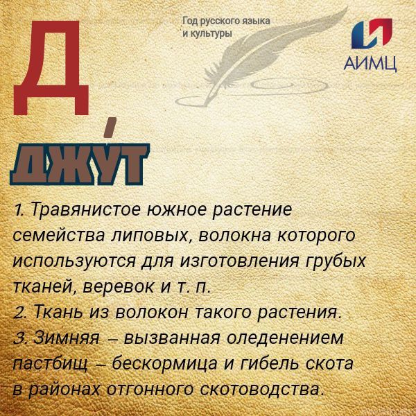 ДЖУТ. – Снег. Там снег падать. Опять джут будет. – Аманжол, какой снег? – спросил Николай, надевая сапоги, предварительно вытряхнув из них песок и парочку мелких паучков. – Сегодня первое мая