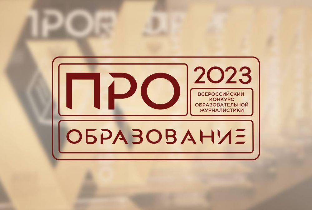 � ������ ������ ������� ���� ����������� - 2023�, ������������ � ���� �������� � ����������