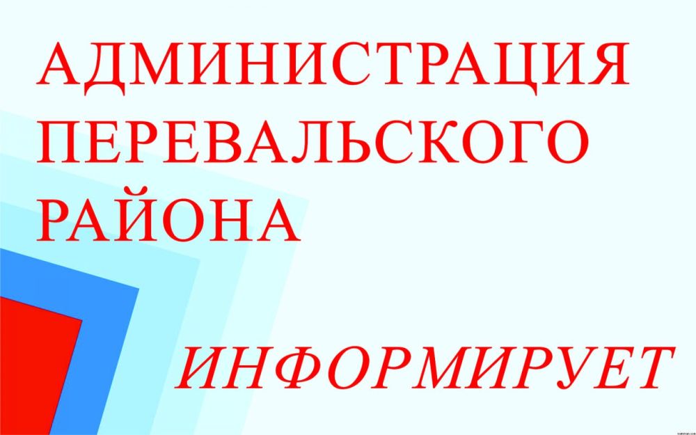 Вниманию жителей городов Перевальск, Артемовск и Зоринск!