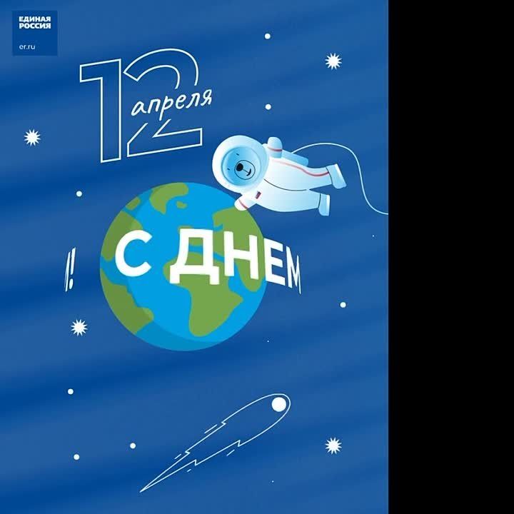 ������� �����: 12 ������ 1961 ���� ��������� ���������� ����� ������� ��������� �.�. ������� �� ����������� ������� ������� ������� � ���� �������� ����������� ����� �����, ������ ����� ������������ ����������� �������