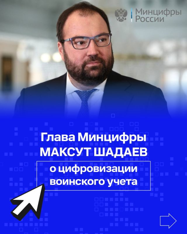 Закон о цифровизации воинского учета: что важно знать