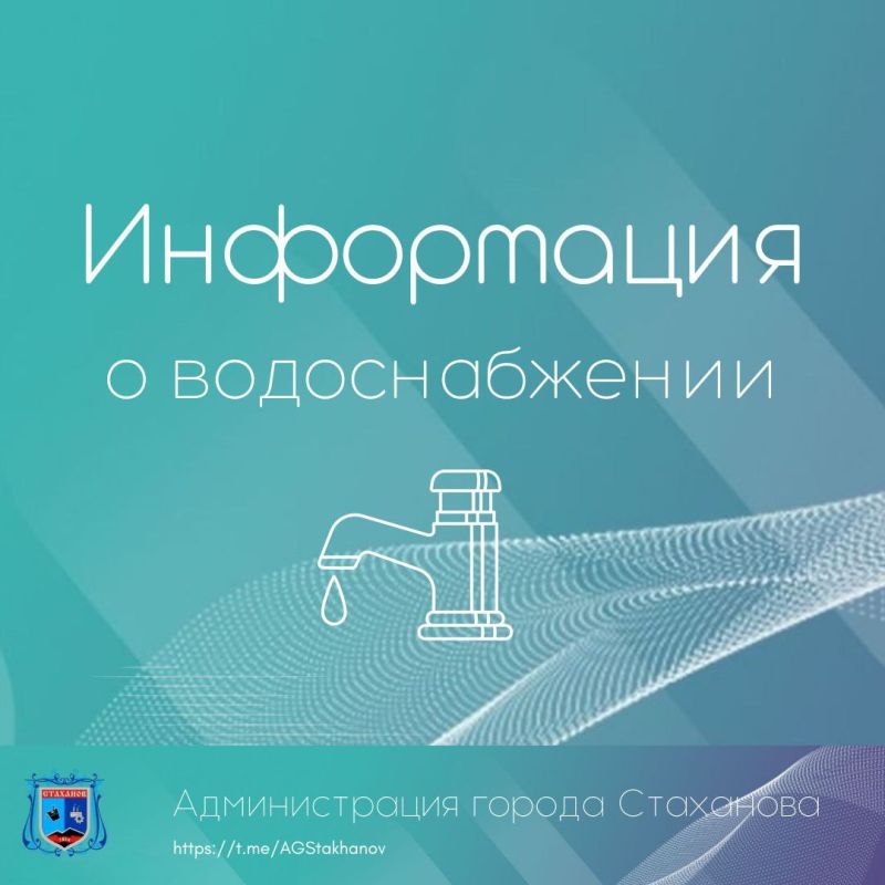 Аварийные бригады водоканала сегодня выполняют ремонтные работы на водопроводных сетях по следующим адресам: ул. Ватутина, ул. Дегтярева, ул. Ялтинская 61, ул. Серова 98