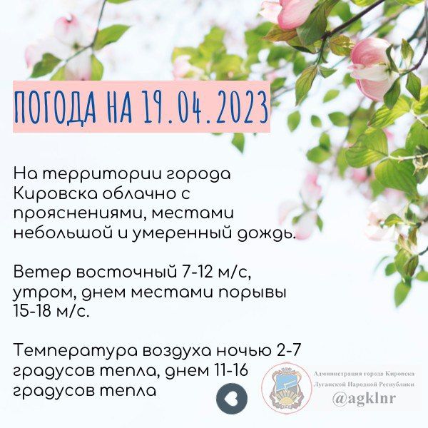 ����������� ������� � �������� 19 ������ ����� ���������� �� ���� 2 �������� ����� �� 16 �������� ����� ����, ������� ������� ��������� �����