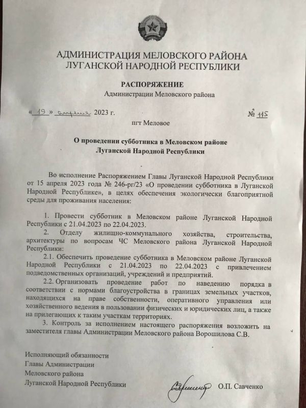 �� ���������� ������������ ����� ��������� �������� ���������� �� 15 ������ 2023 ���� � 246-pr/23 �� ���������� ���������� �...