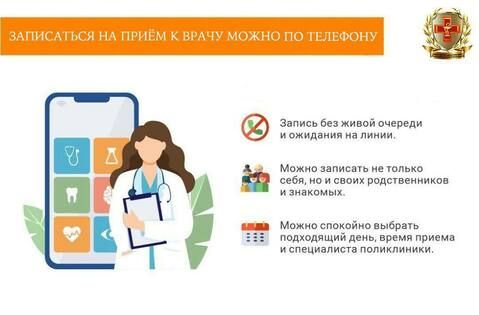 Минздрав ЛНР организовал телефонную запись на прием в луганские больницы