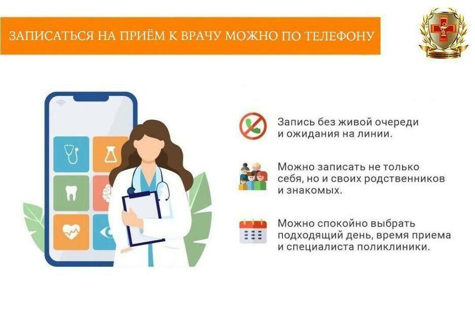 Министерство здравоохранения ЛНР организовало телефонную запись на прием в луганские больницы