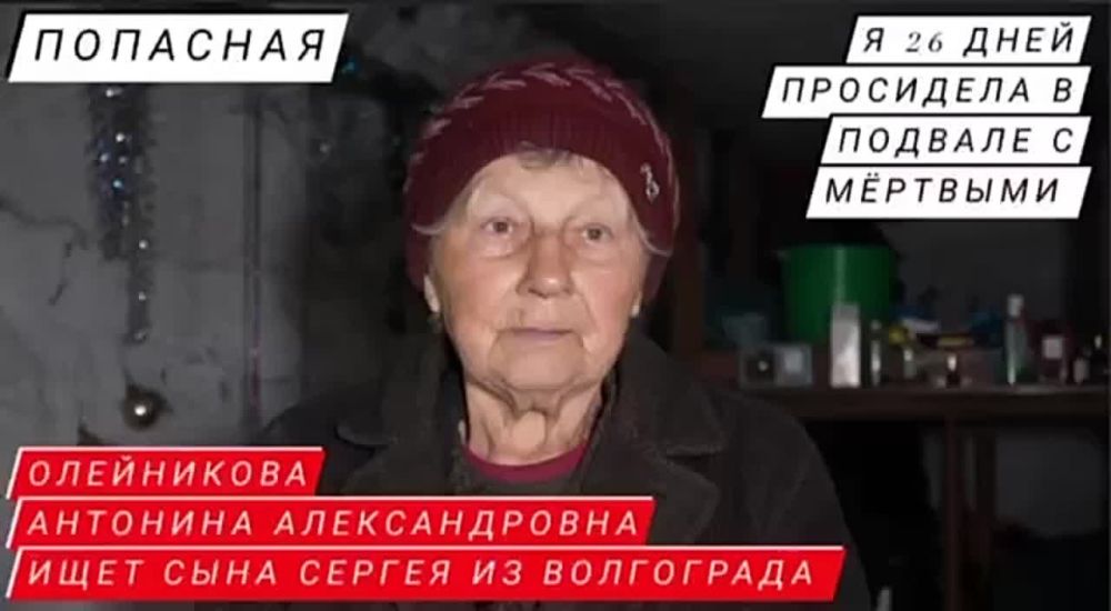 Марьяна Наумова: 26 ДНЕЙ Я ПРОСИДЕЛА В ПОДВАЛЕ С МЁРТВЫМИ: