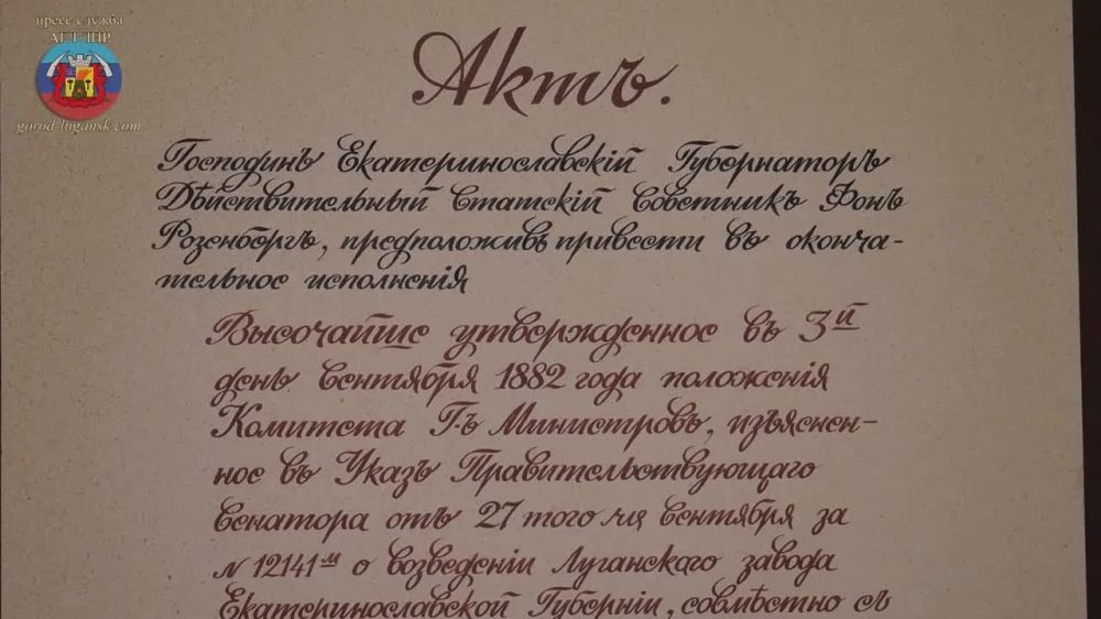 Герб Луганска в этом году отмечает свое 120-летие