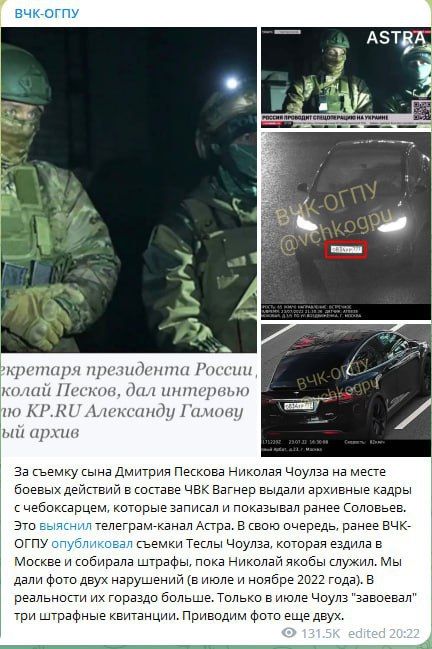 Фейк: Сын Дмитрия Пескова Николай не служил в рядах ЧВК «Вагнер»