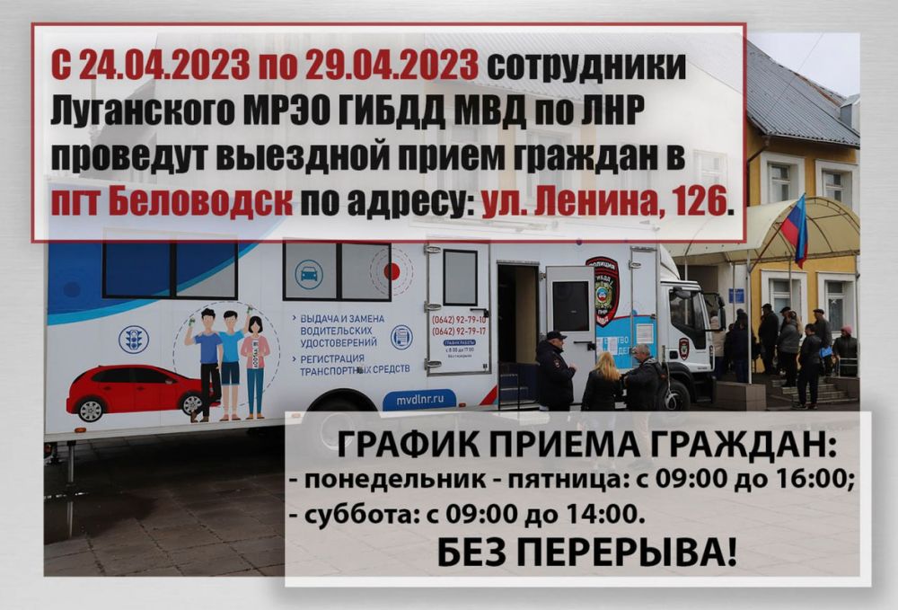 � 24.04.2023 �� 29.04.2023 ���������� ���� ����� ��� �� ��� �������� �������� ����� ������� � ���. ��������� � ����������� ���� ��� ���