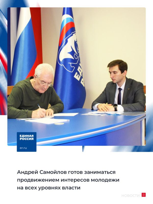 Андрей Самойлов готов заниматься продвижением интересов молодежи на всех уровнях власти