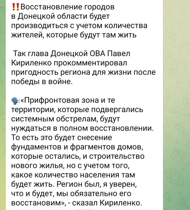 "Гауляйтер "Донецкой ОВА" Павел Кириленко делит шкуру неубитого медведя..