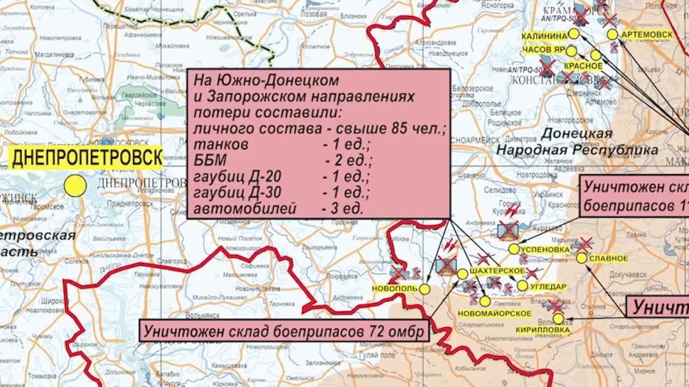 За сутки уничтожен вертолет Ми-8 ВС Украины и перехвачено 4 реактивных снаряда РСЗО HIMARS в районе Райгородка ЛНР — Минобороны РФ