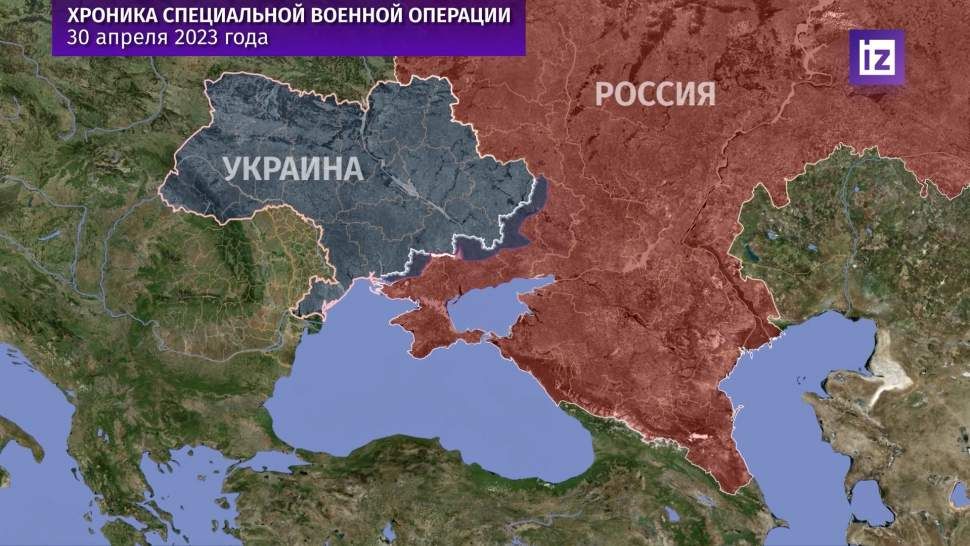 Карта спецоперации на Украине 1 мая