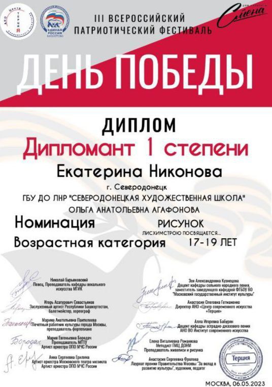���� ������������� ����� ������������ III �������������� ��������������� ��������� "���� ������"