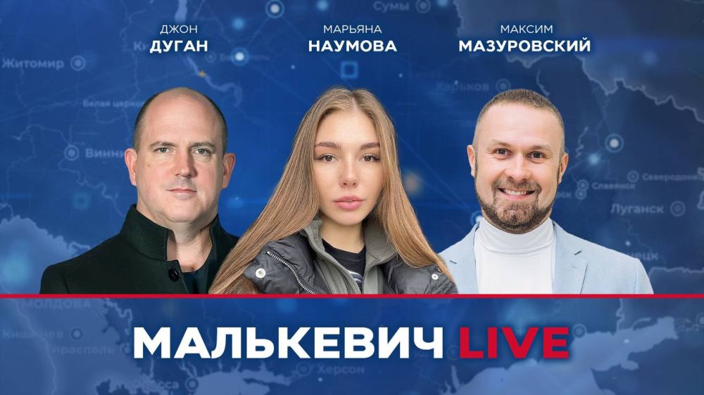 Уже совсем скоро в эфире Малькевич LIVE: