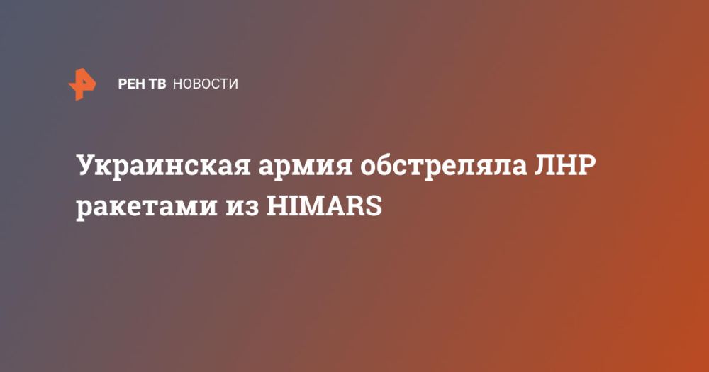 ���������� ����� ���������� ��� �������� �� HIMARS