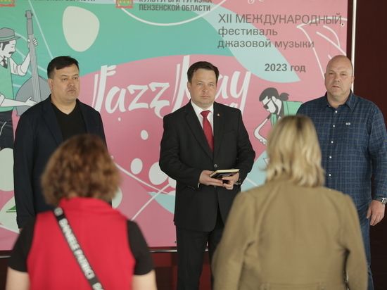 � ����� ������ ��������� �Jazz May Penza�