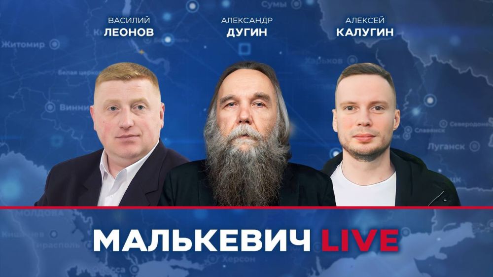 Уже совсем скоро в эфире Малькевич LIVE: