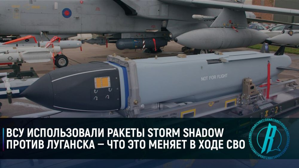 ��� ������������ ������ Storm Shadow ������ �������� � ��� ��� ������ � ���� ���