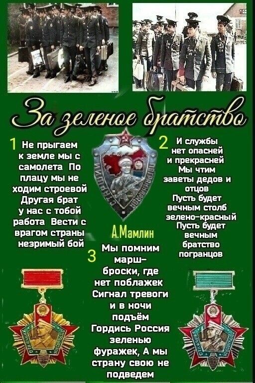 Олег Попов: Через 15 дней день Пограничника!