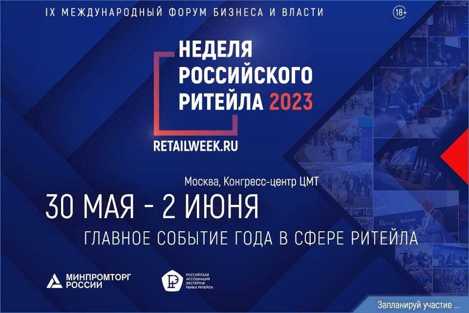 ������ ����������� ������� 2023