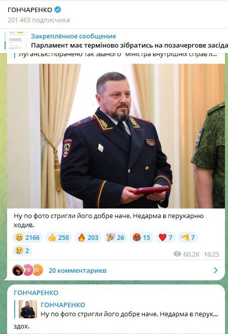 Фейк: В ЛНР в результате теракта погиб врио министра внутренних дел Игорь Корнет