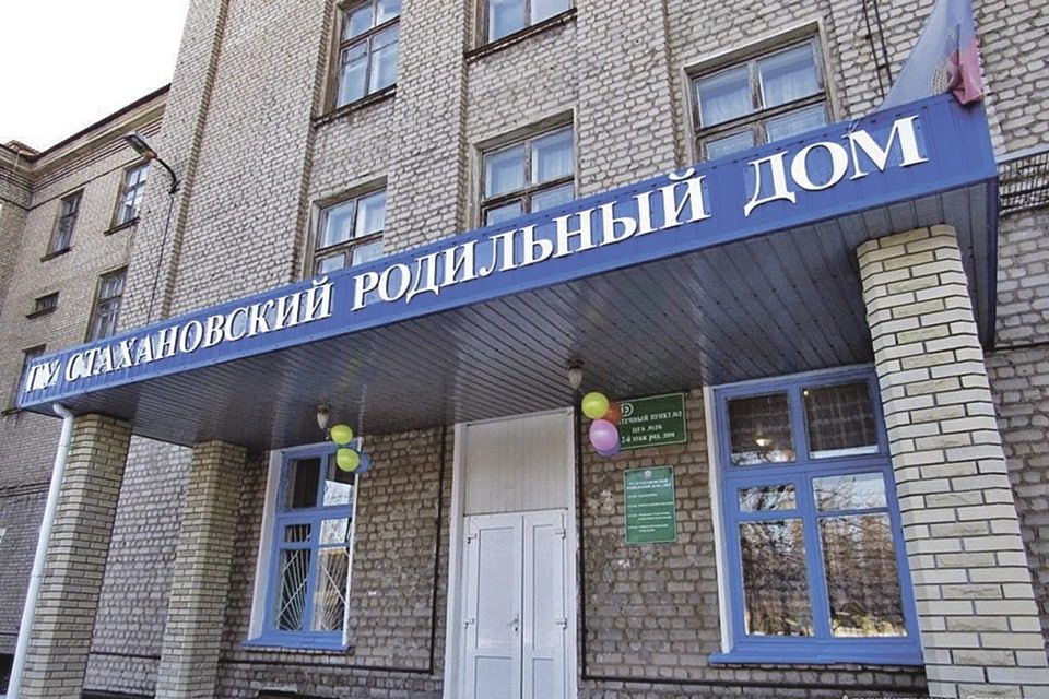 Родильный дом в Стаханове капитально отремонтирует Омская область