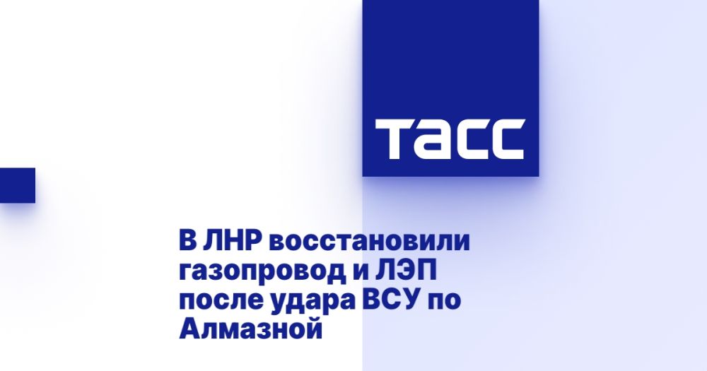 В ЛНР восстановили газопровод и ЛЭП после удара ВСУ по Алмазной