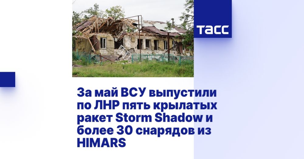 �� ��� ��� ��������� �� ��� ���� �������� ����� Storm Shadow � ����� 30 �������� �� HIMARS
