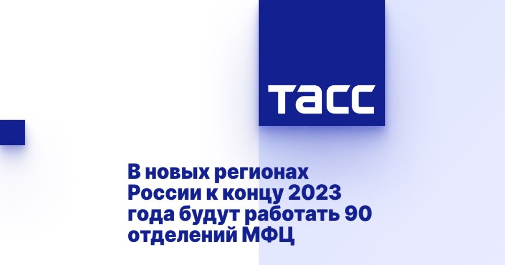 � ����� �������� ������ � ����� 2023 ���� ����� �������� 90 ��������� ���
