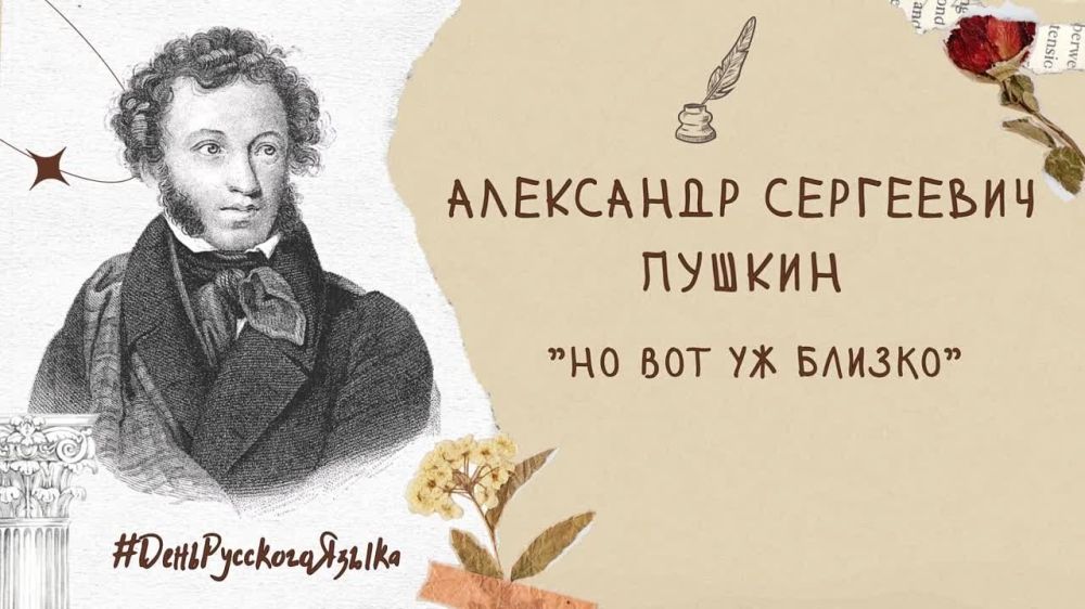 Евгений Морозов: #ПушкинскийДень