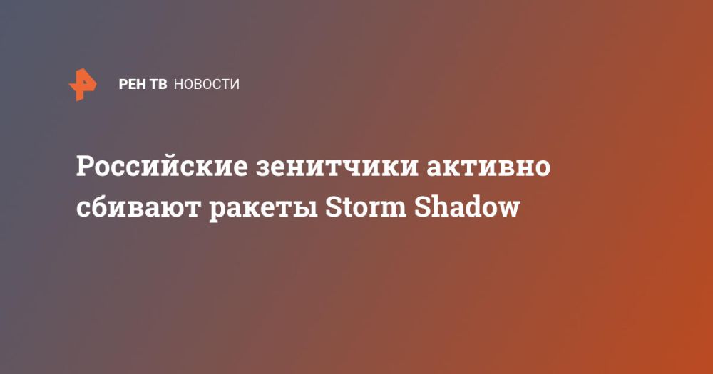Российские зенитчики активно сбивают ракеты Storm Shadow