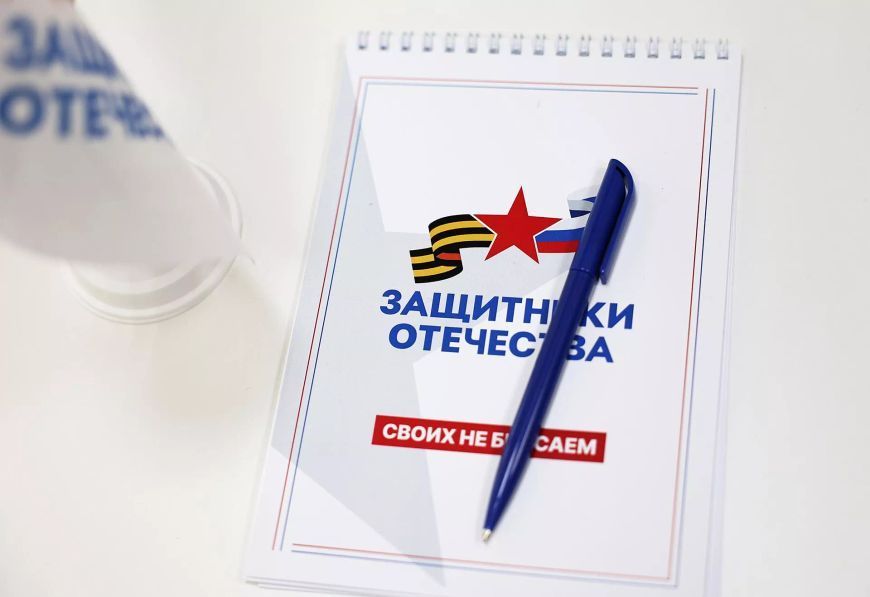 В Стаханове открылся филиал государственного фонда «Защитники Отечества»