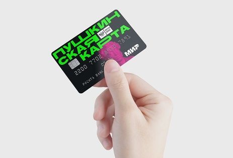 "Пушкинская карта" может появиться в новых регионах РФ с 2024 года