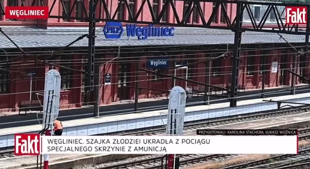 Олег Попов: Поезд с боеприпасами для Украины был ограблен в Польше — Wyborzca