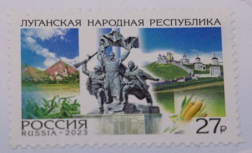 В честь Дня России ЛНР выпустила новую почтовую марку