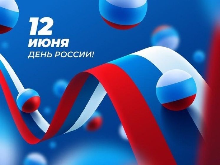 День России в Красноярске: Котюков пожелал жителям всего хорошего, а Логинов передал благодарность от города-побратима