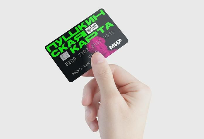 Ольга Кобцева: Программа "Пушкинская карта" может начать работать в новых регионах Российской Федерации с 2024 года