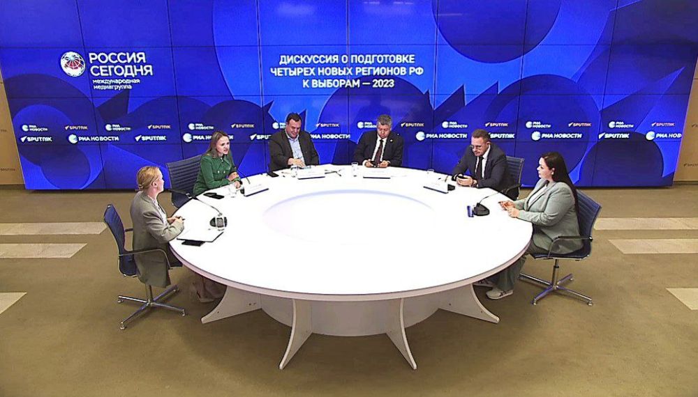 Круглый стол о подготовке четырех новых регионов РФ к выборам – 2023 прошел на площадке пресс-центра "Россия сегодня"