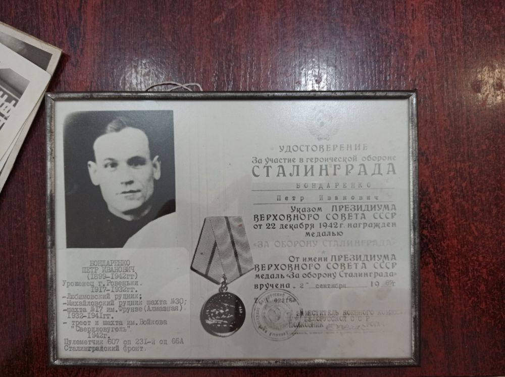 Бондаренко Петр Иванович..