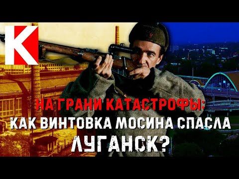 Луганск - город герой. Город, которому в самом начале своей истории выпала сложнейшая задача - в кратчайшие сроки обеспечить...