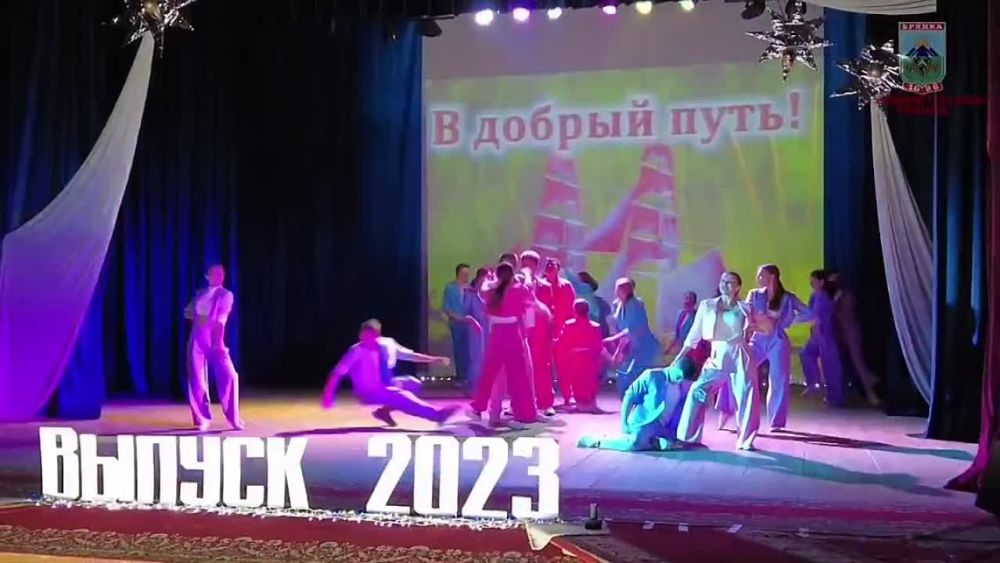 Городской бал выпускников провели в Брянке