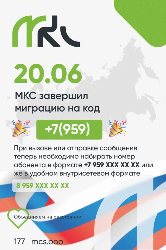 ������� ��������� ������� +38072 ��� ��������� �� +7(959), �������� � �����-������ ���������� ��������� ���