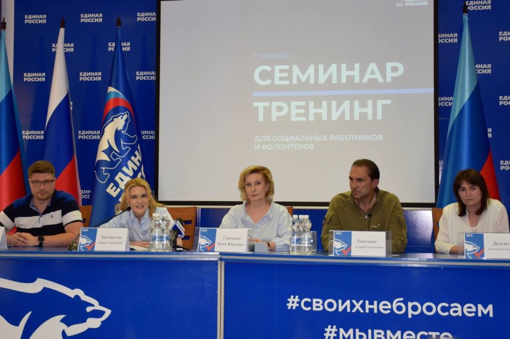 Дарья Лантратова: Вместе с моей коллегой Инной Святенко, координатором направления «Забота о каждом нуждающемся» народной программы «Единой России», организовали семинар-тренинг для волонтёров, соцработников и психологов Луганска