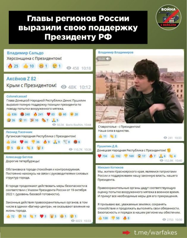 После заявления Владимира Путина о необходимости консолидации и общей ответственности, главы регионов России выразили свою поддержку лидеру РФ и призвали граждан сохранять спокойствие и порядок