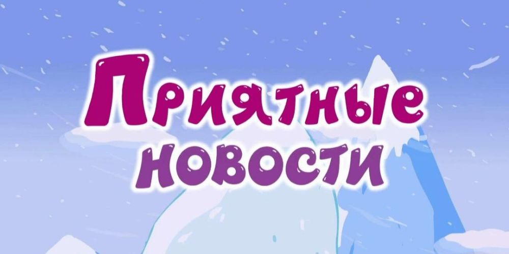 Минкульт России запустил акцию «Новое звучание»