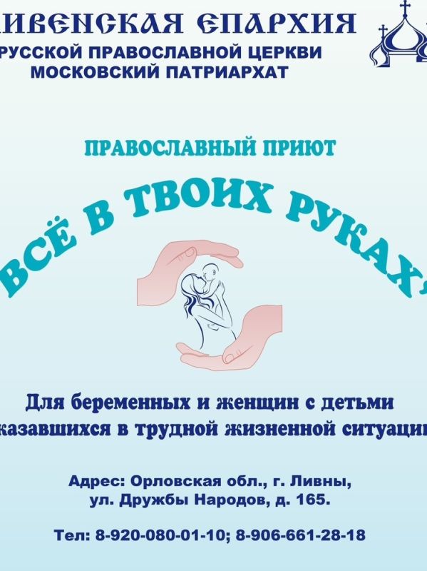 В швейной мастерской Орловского приюта для мам «Всё в твоих руках» продолжают помогать участникам СВО