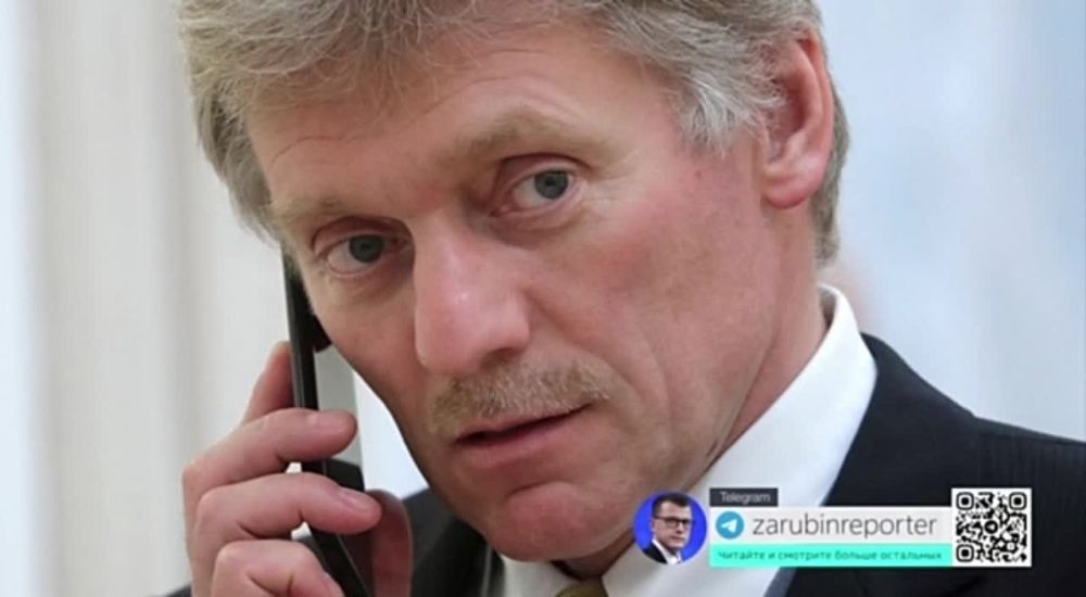 Дмитрий Песков выступил с заявлением по поводу сегодняшних событий: